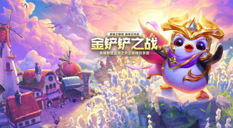 《金铲铲之战》心之钢最佳收菜时机