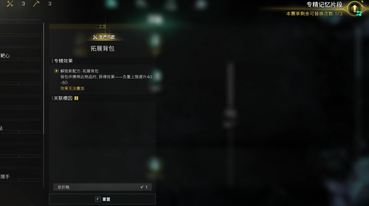 《七日世界》基因专精选择攻略