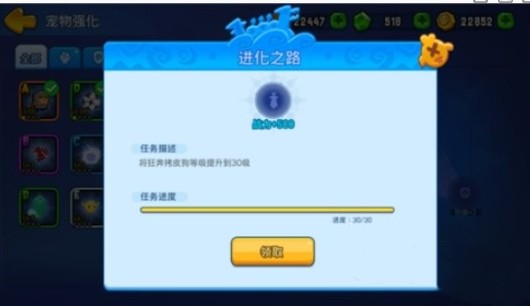 《野蛮人大作战2》宠物进化方法