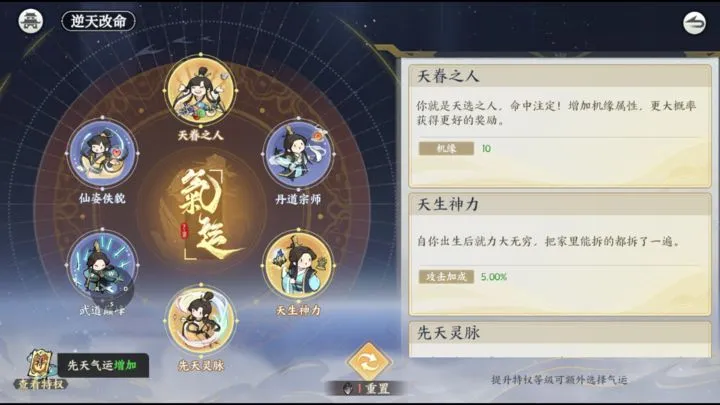 掌门下山功法的新手搭配推荐
