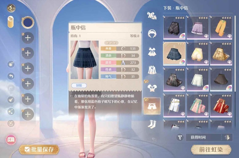 无限暖暖织纹绘制攻略