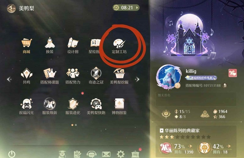 无限暖暖织纹绘制攻略