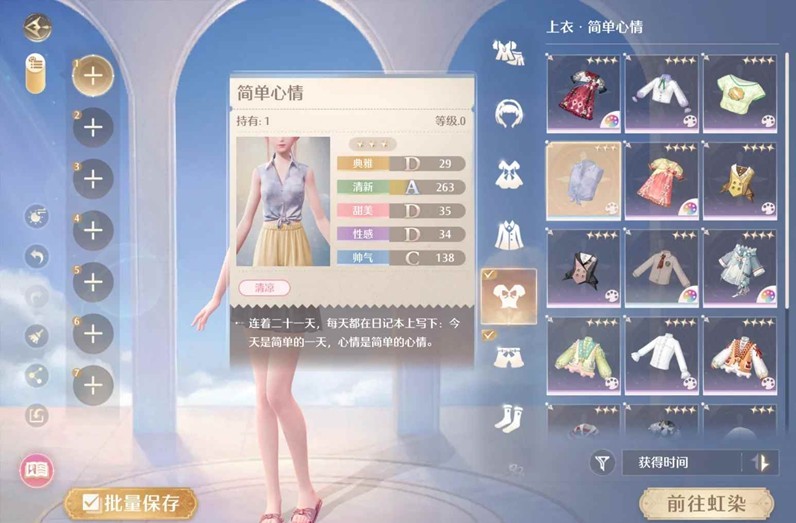无限暖暖织纹绘制攻略
