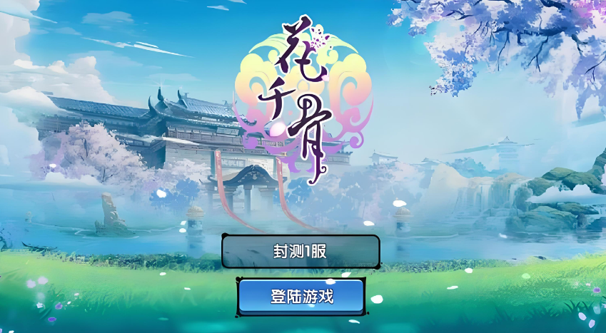 花千骨手游哪个武器最厉害