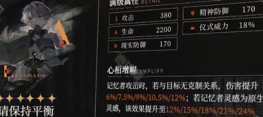 《重返未来：1999》虚构集心相选择推荐
