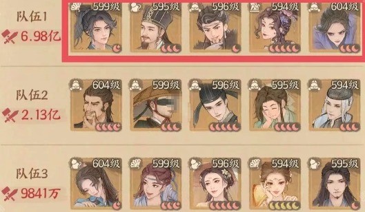《这城有良田》九州会武最新搭配攻略