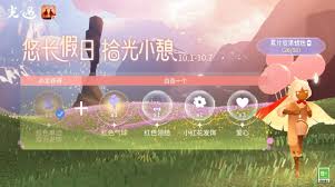 光遇春日懒洋洋运营活动玩法是什么