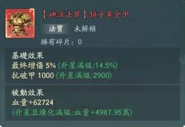 寻道大千大闹天宫活动怎么玩