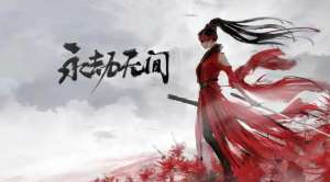 永劫无间手游中季莹莹如何获取