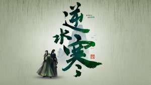 逆水寒手游语音唤名功能如何设置