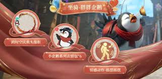 最终幻想14水晶世界企鹅套装获取方法