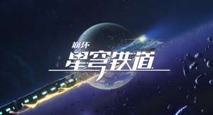 崩坏星穹铁道中Archer怎么配队
