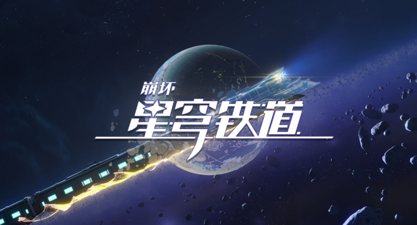 崩坏星穹铁道中Archer怎么配队