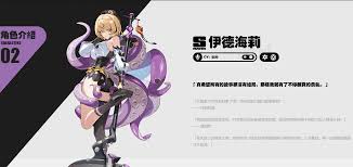 绝区零伊德海莉音擎如何挑选