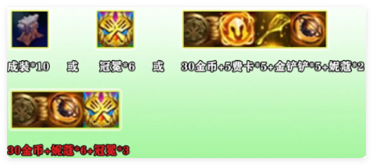 云顶之弈福星连败奖励是什么